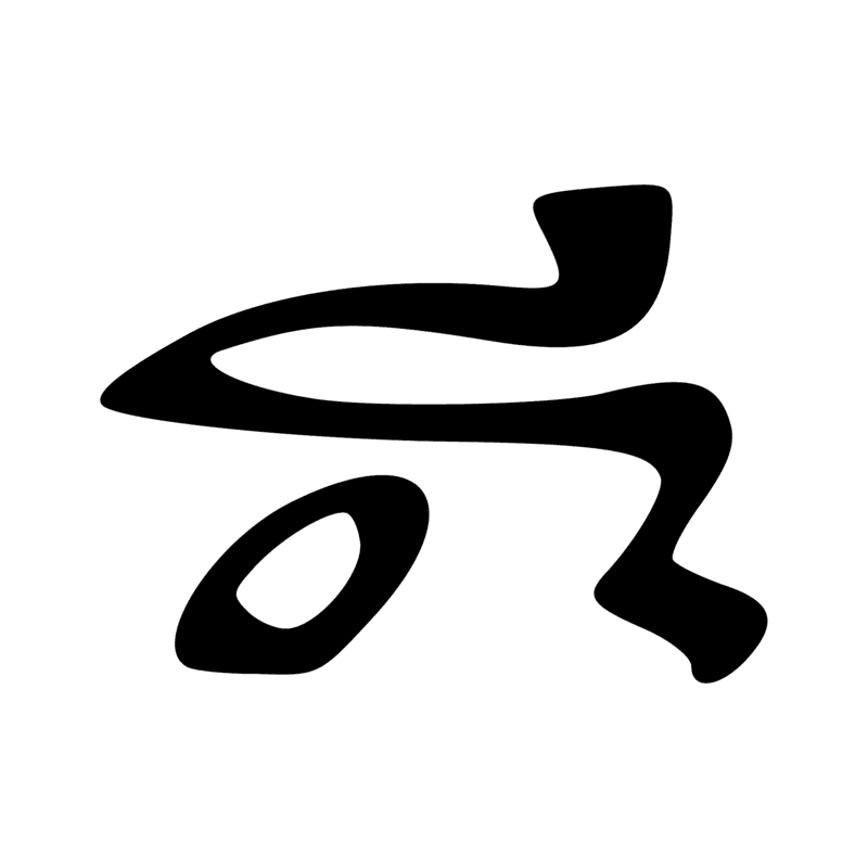 Signe n° 12302
