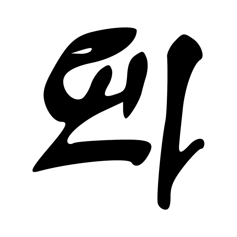 Signe n° 1243