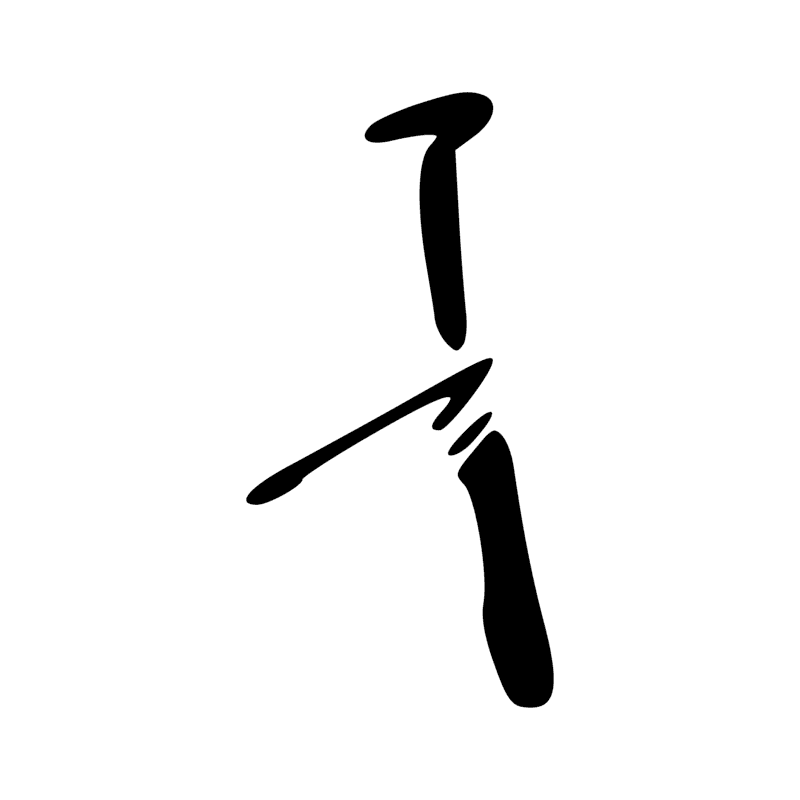 Signe n° 1277