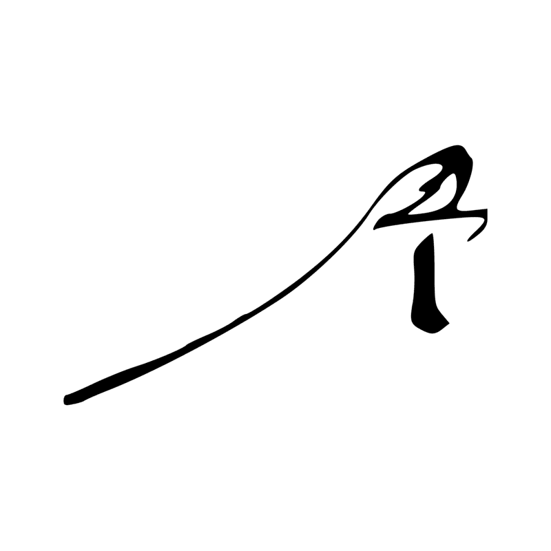 Signe n° 1278