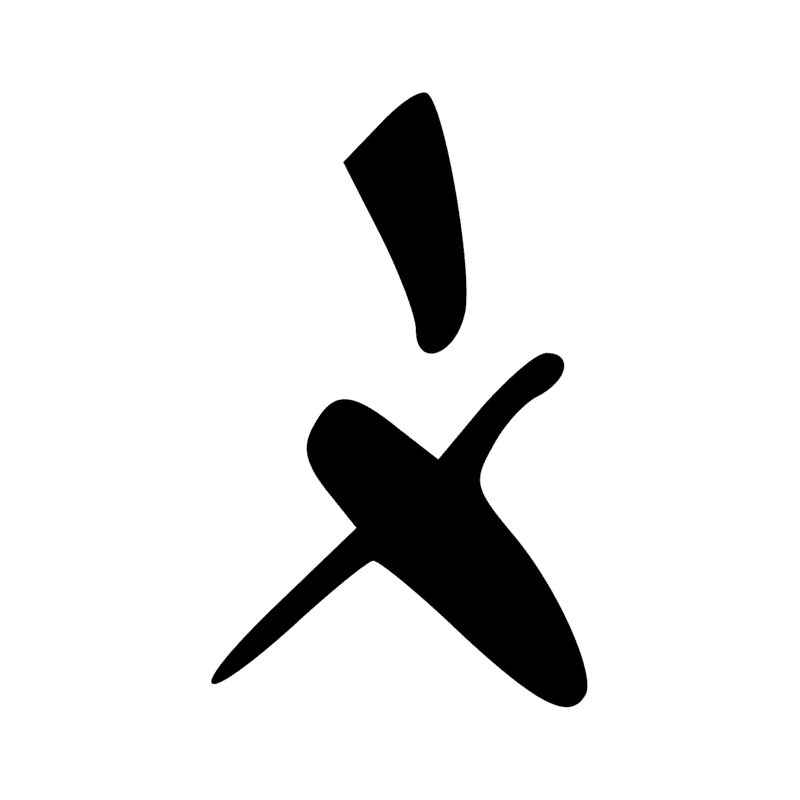 Signe n° 1283