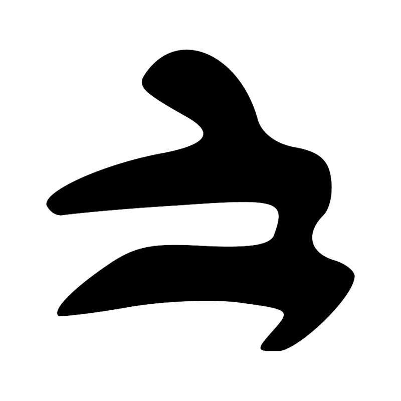 Signe n° 1286