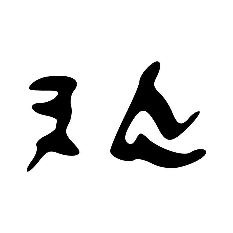 Signe n° 1344