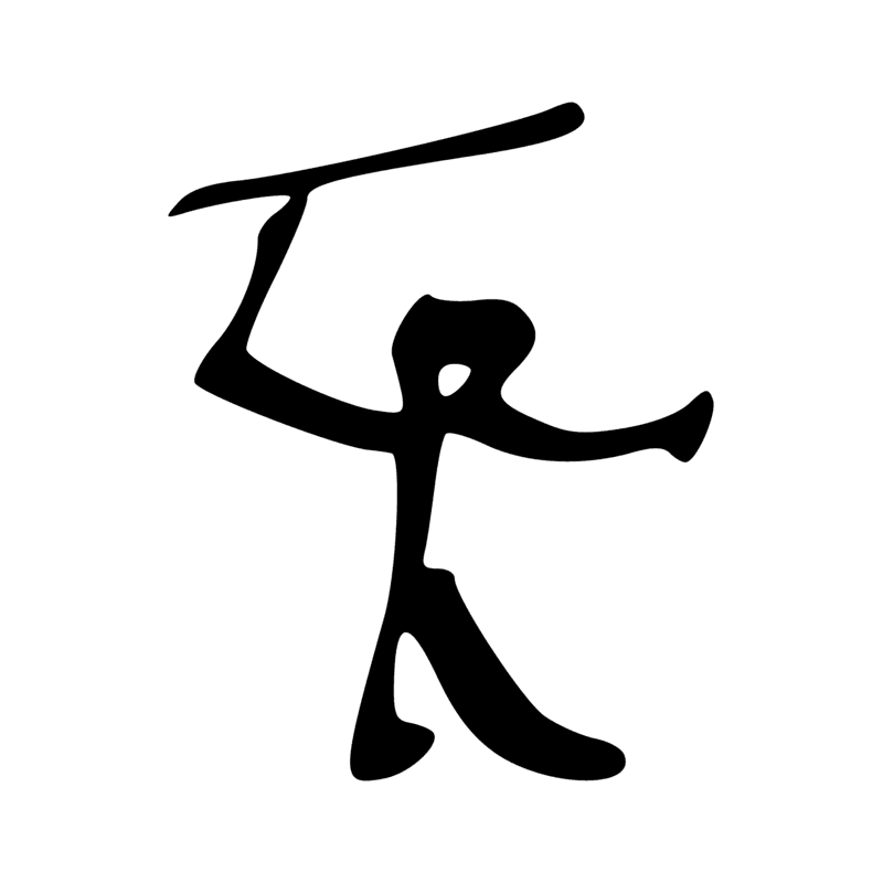 A59 — Homme menaçant d'un bâton