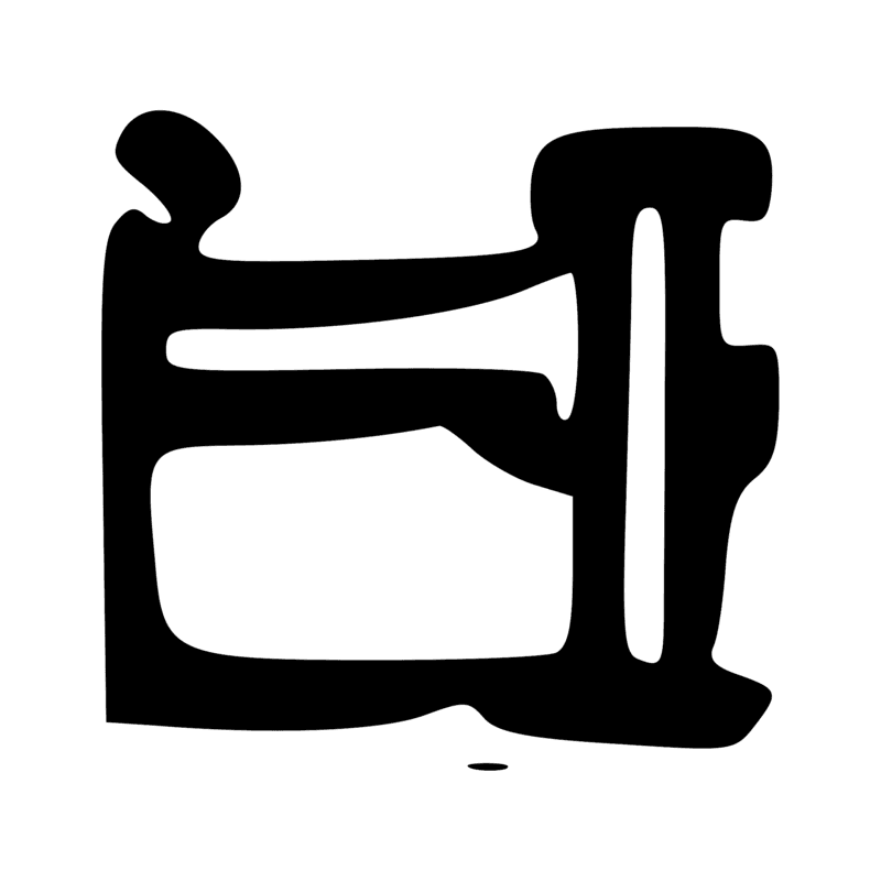Signe n° 1347