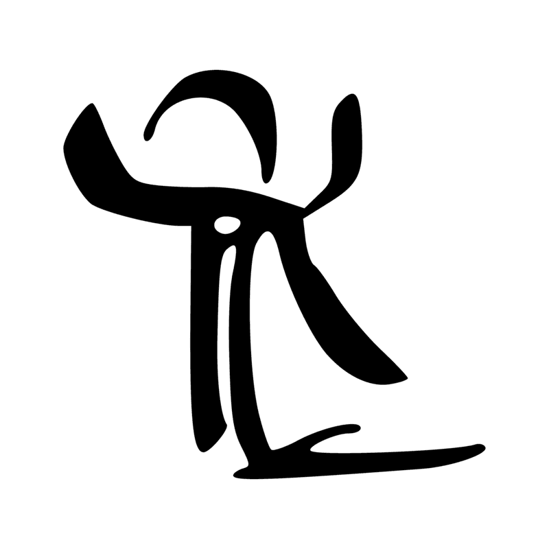 C11 — Dieu assis, bras levés, le signe M4 (parfois omis) sur la tête
Graphie A73 quand il ne s'agit pas de chiffre en hiératique : ḥʿj ?