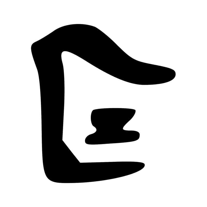 A53 — Momie dressée