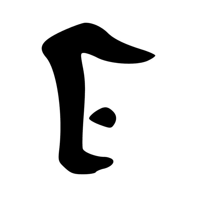 Signe n° 14293