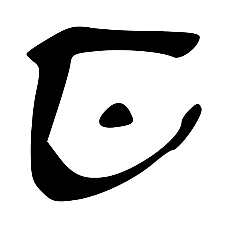 Signe n° 14296