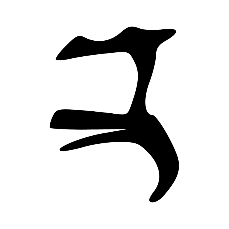 D19 — Visage de profil