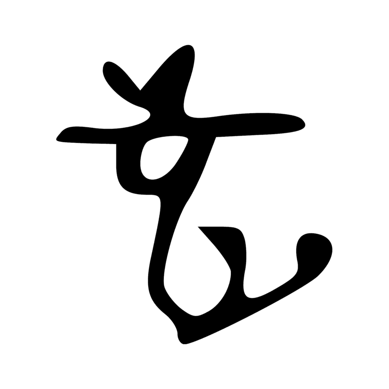 Signe n° 14306