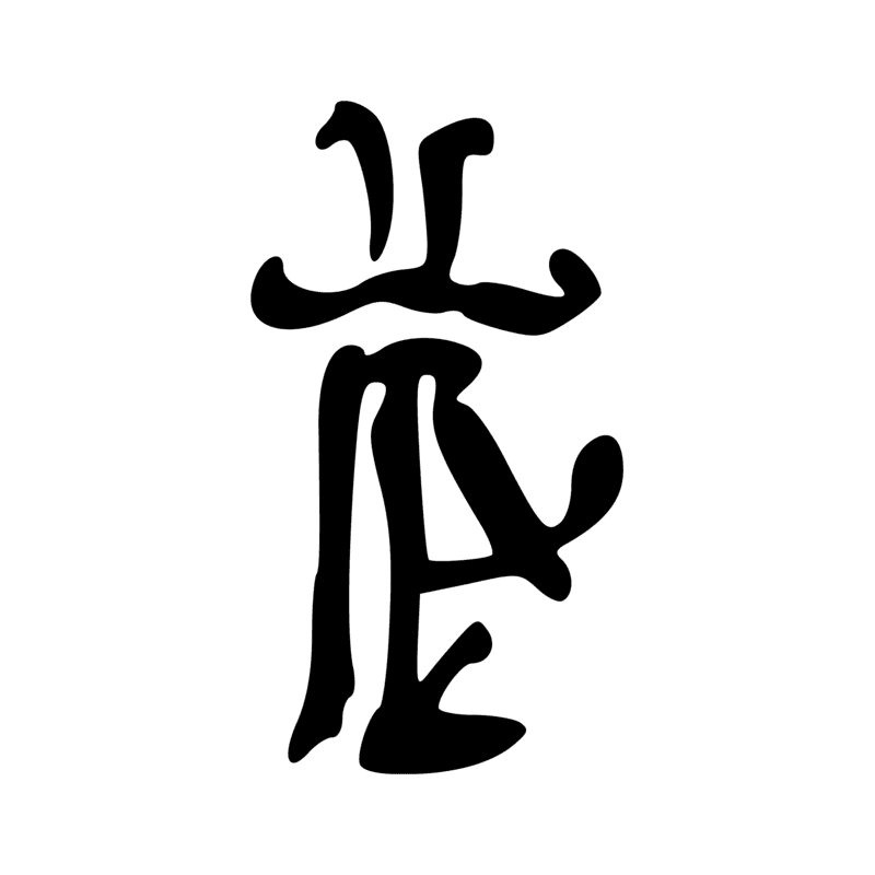 Signe n° 1456