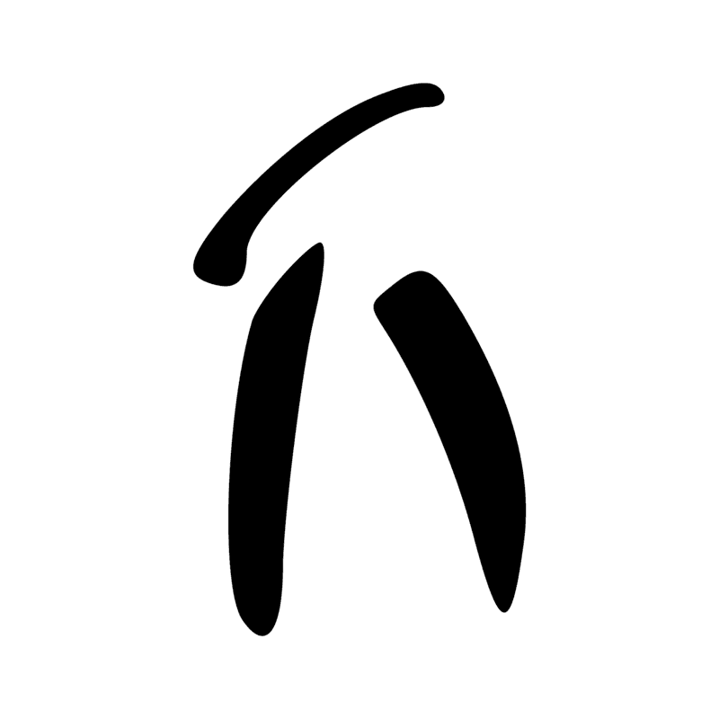 Signe n° 1463