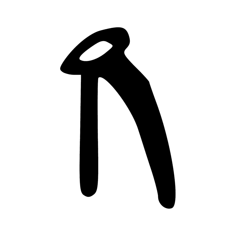Signe n° 1468