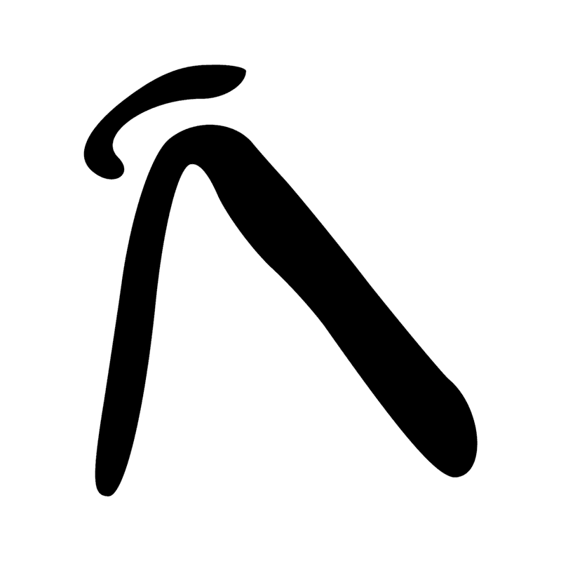 Signe n° 1470