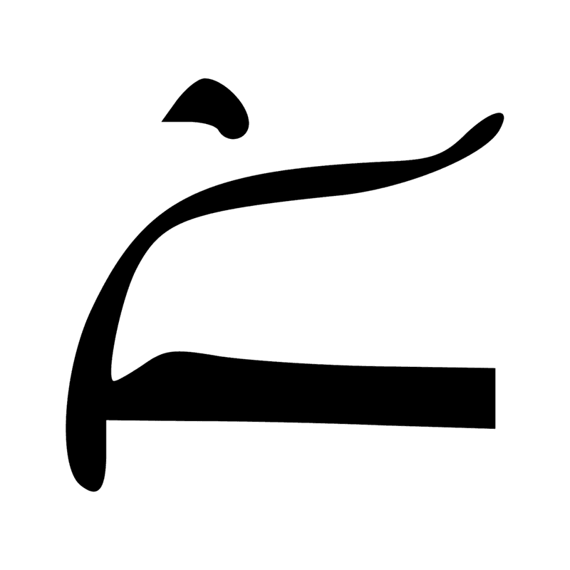 Signe n° 1507