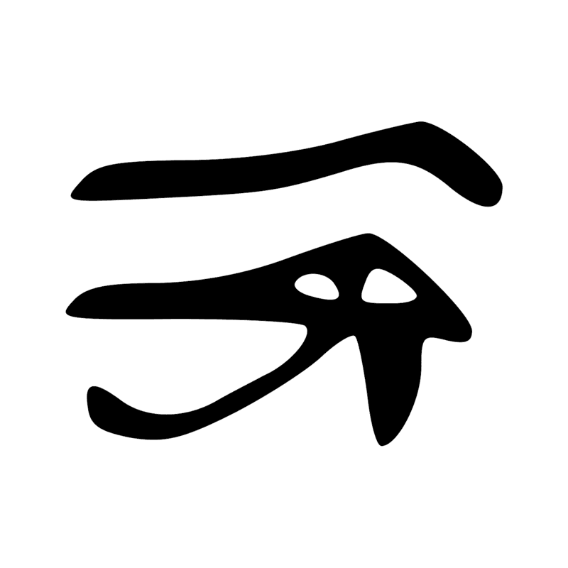 Signe n° 1520