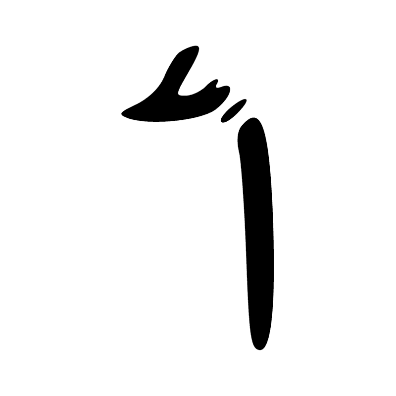 Signe n° 1547