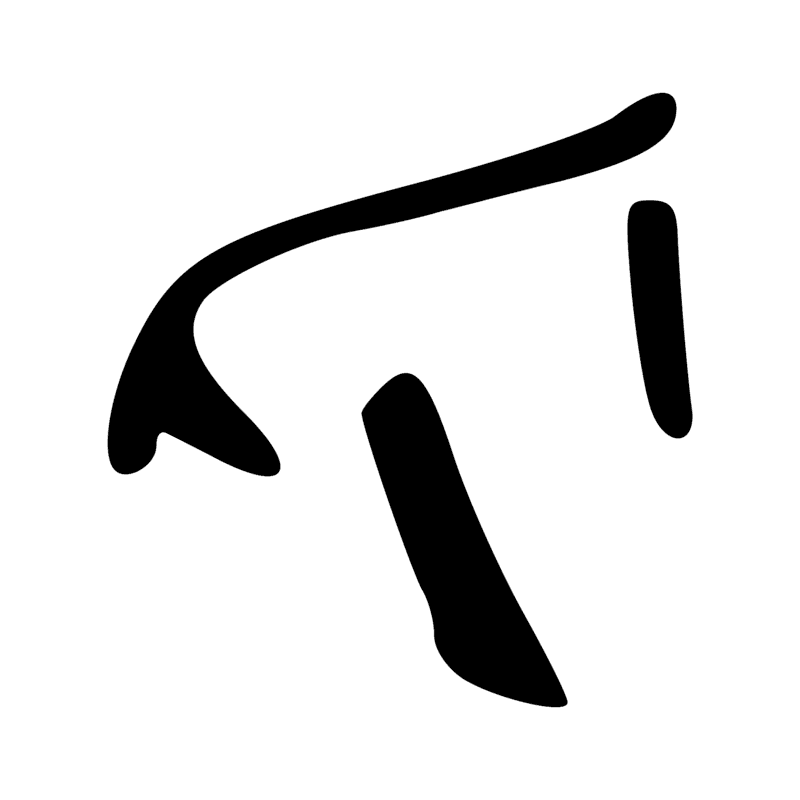 Signe n° 1560