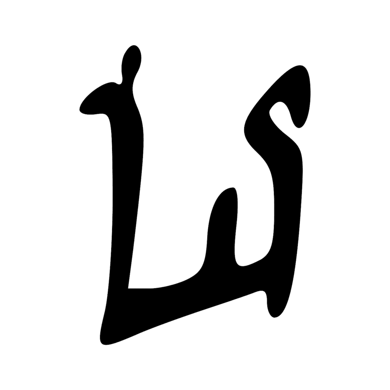 D28 — Deux bras levés