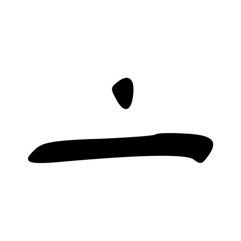 Signe n° 1623