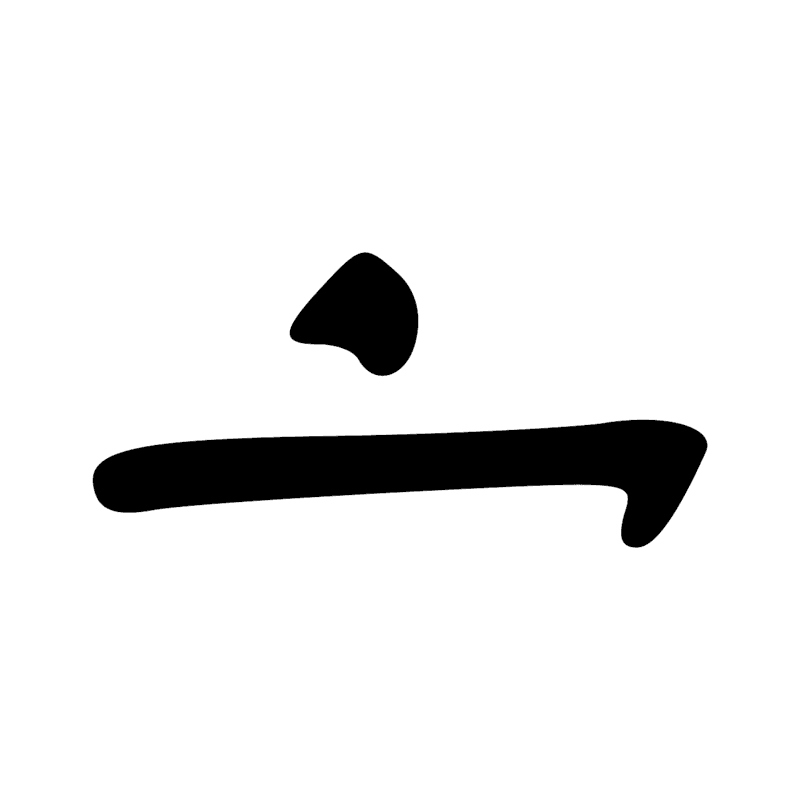 Signe n° 1624