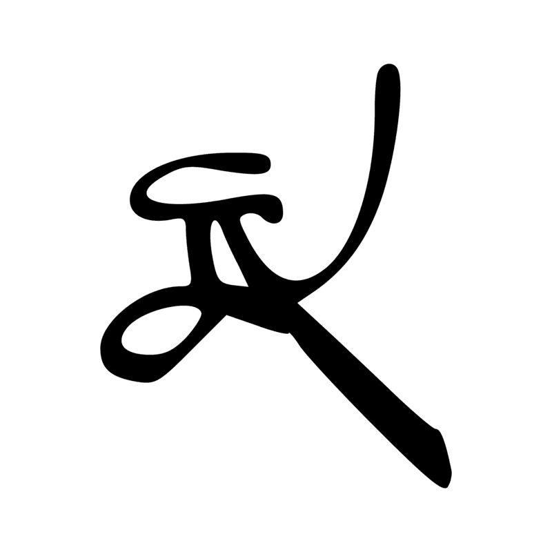 Signe n° 1628