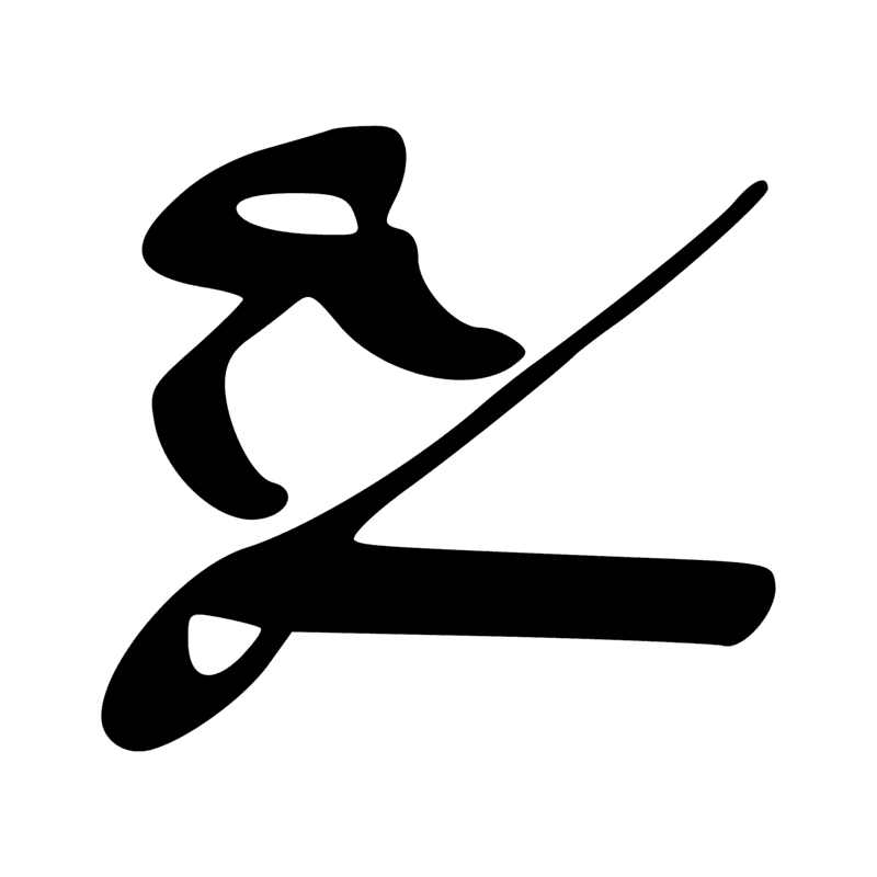 Signe n° 1630