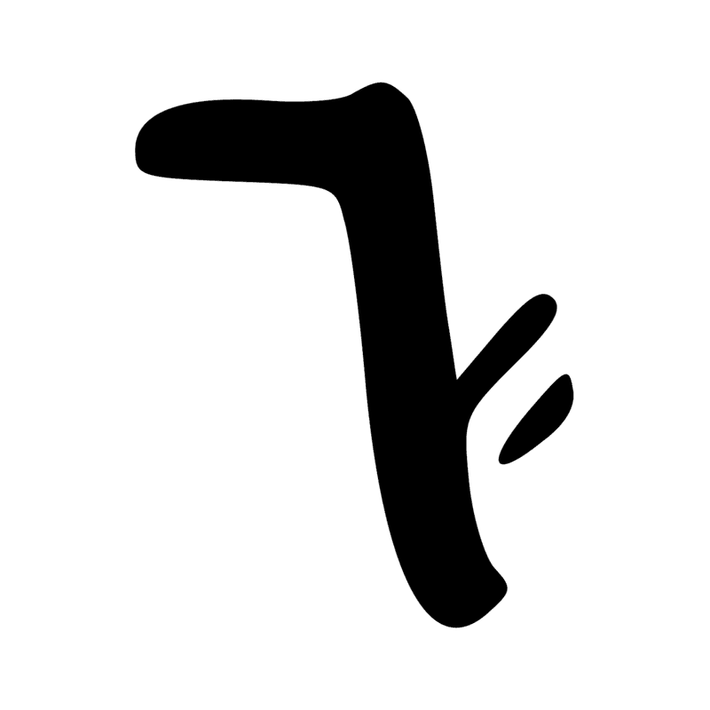 Signe n° 1650