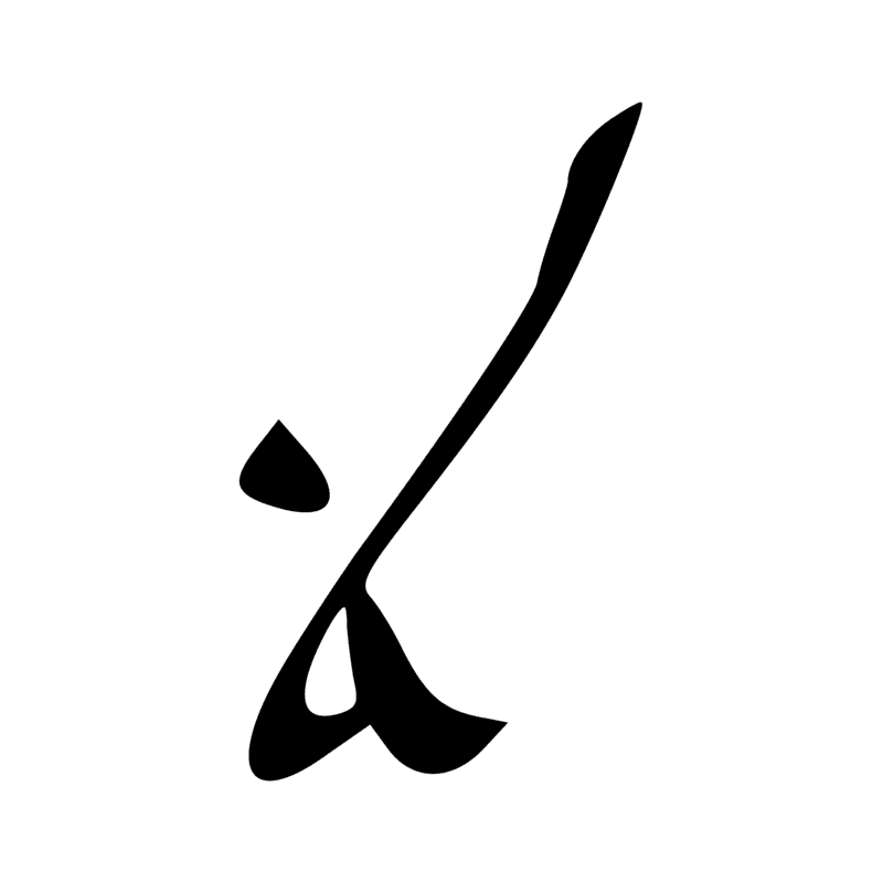 Signe n° 1691