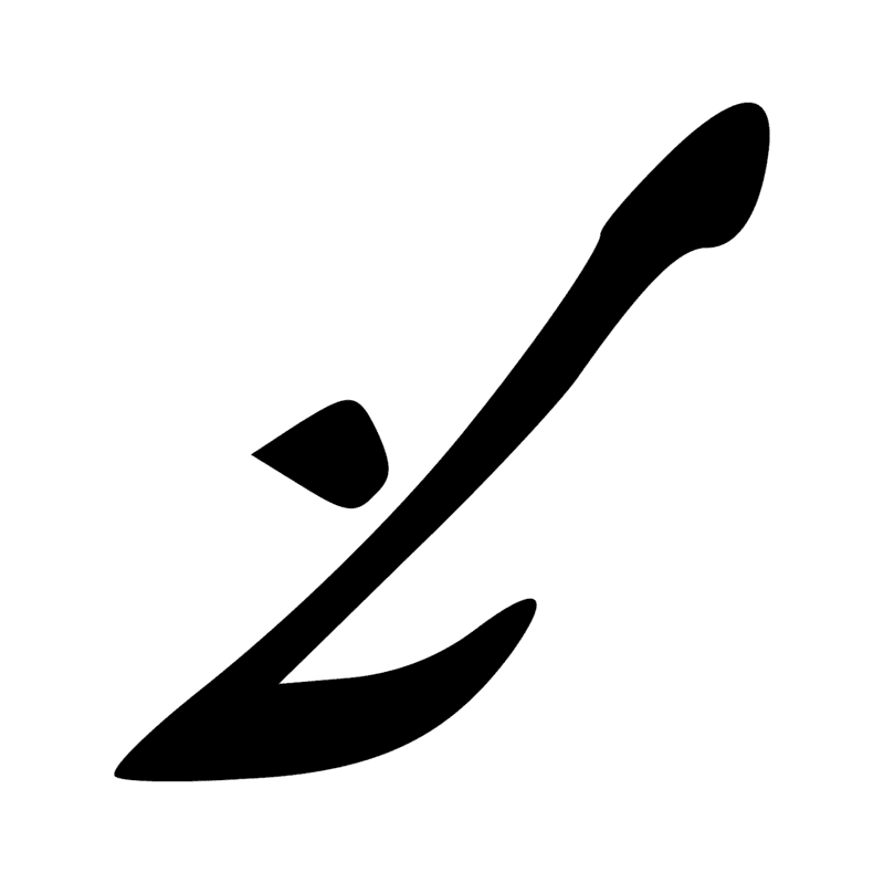Signe n° 1695