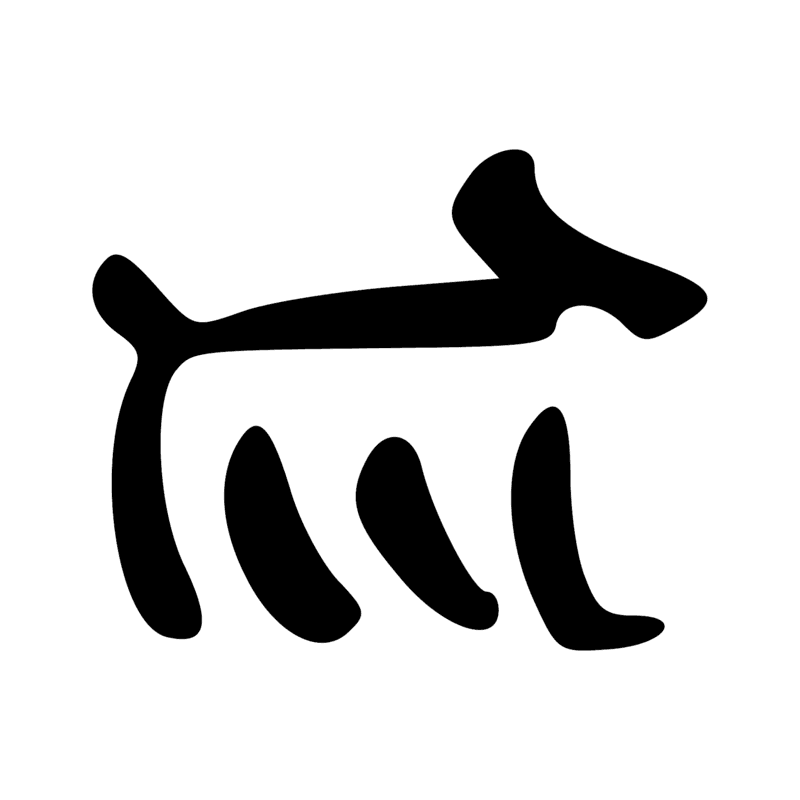 Signe n° 171