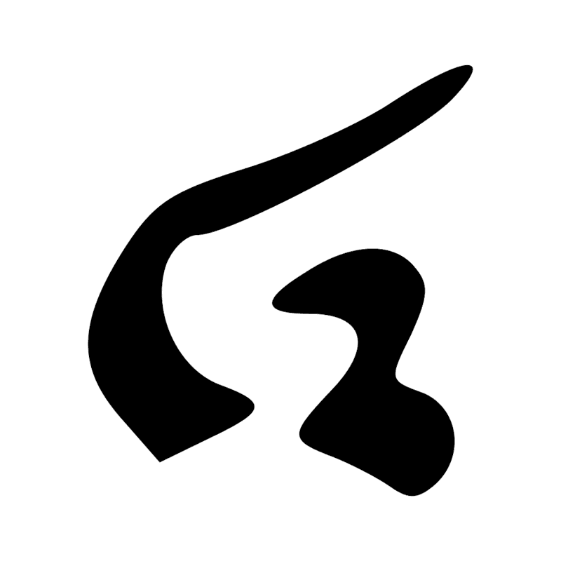 E1 — Bovin, bétail
