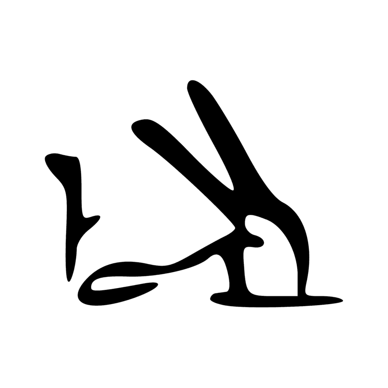 E21 — graphie de E20
