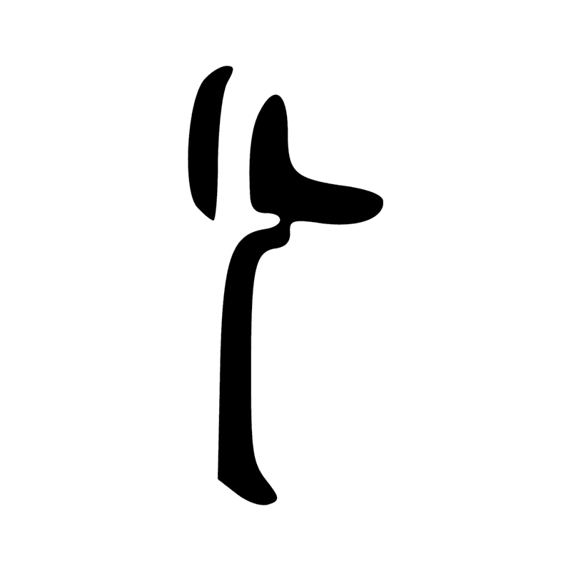 Signe n° 1748