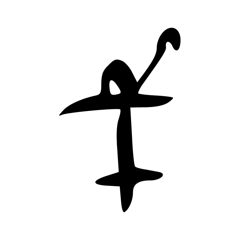 Signe n° 1757