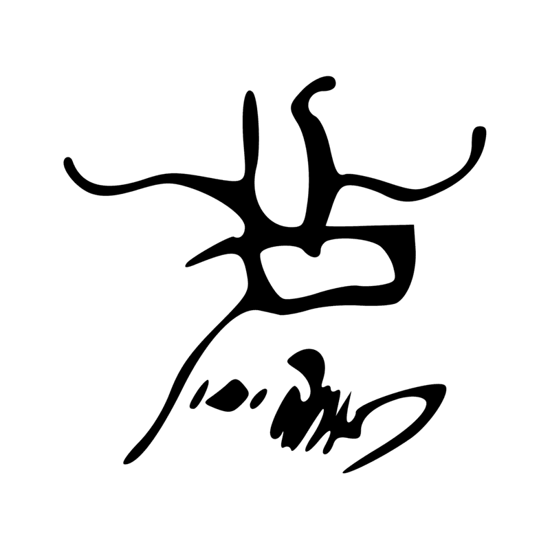 Signe n° 1759