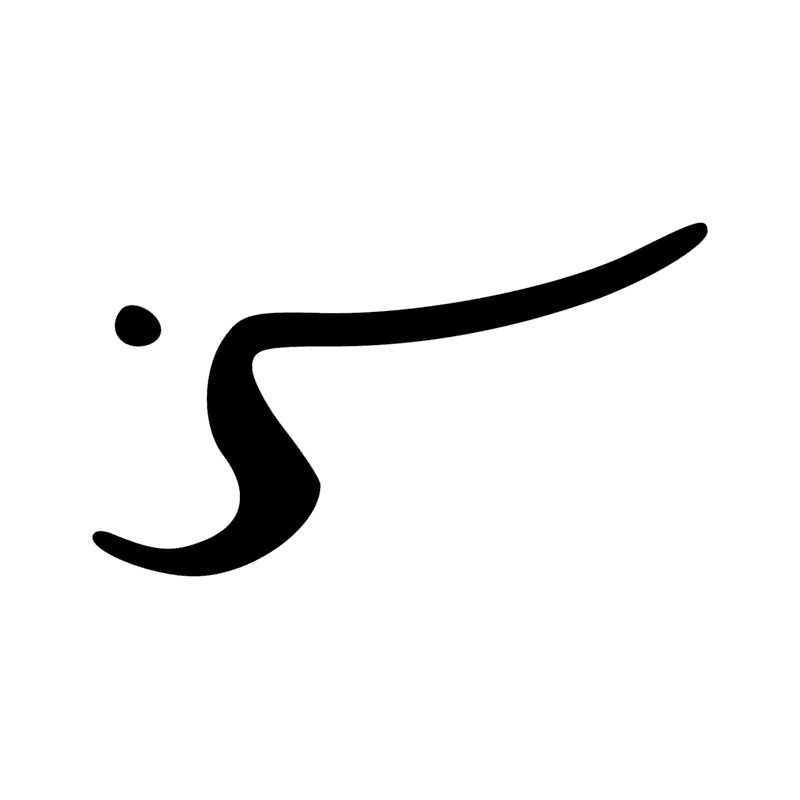 Signe n° 1798