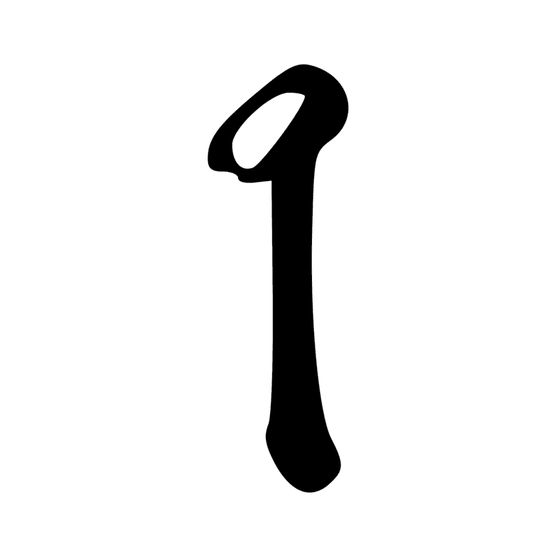 Signe n° 1923