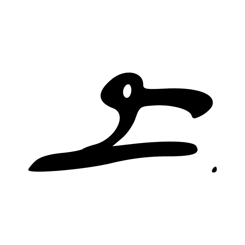 Signe n° 2000