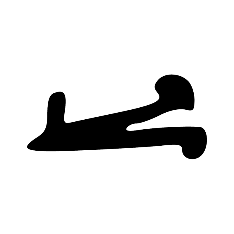Signe n° 2057