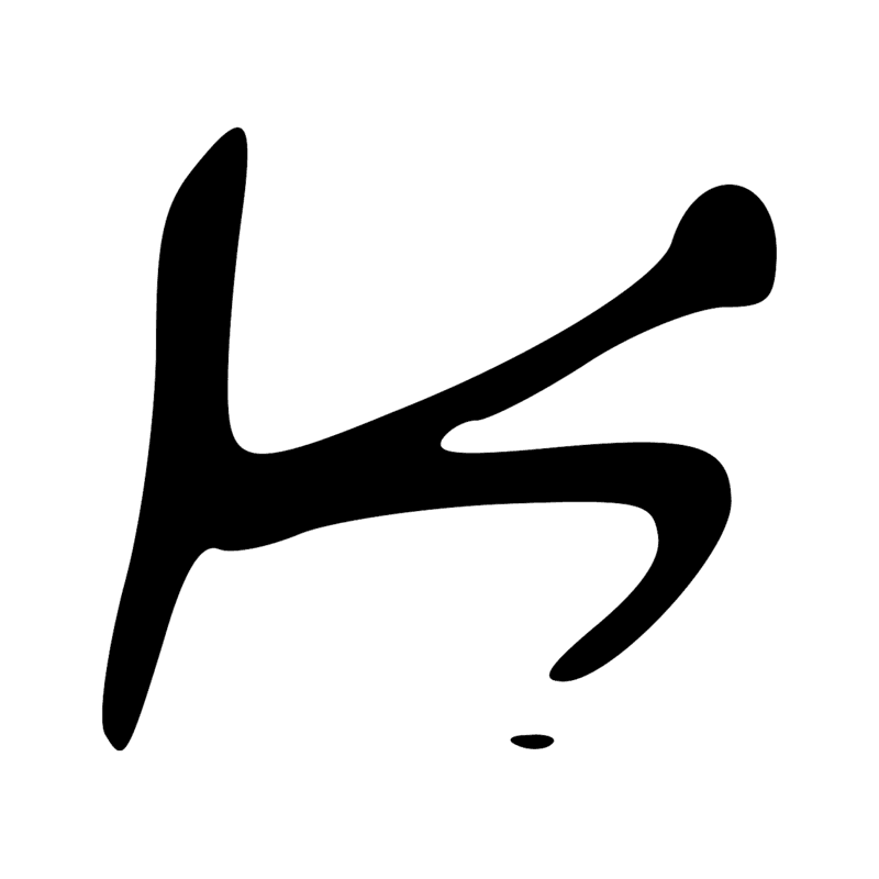 Signe n° 2059
