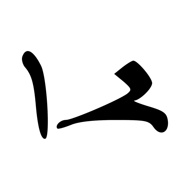 Signe n° 2067