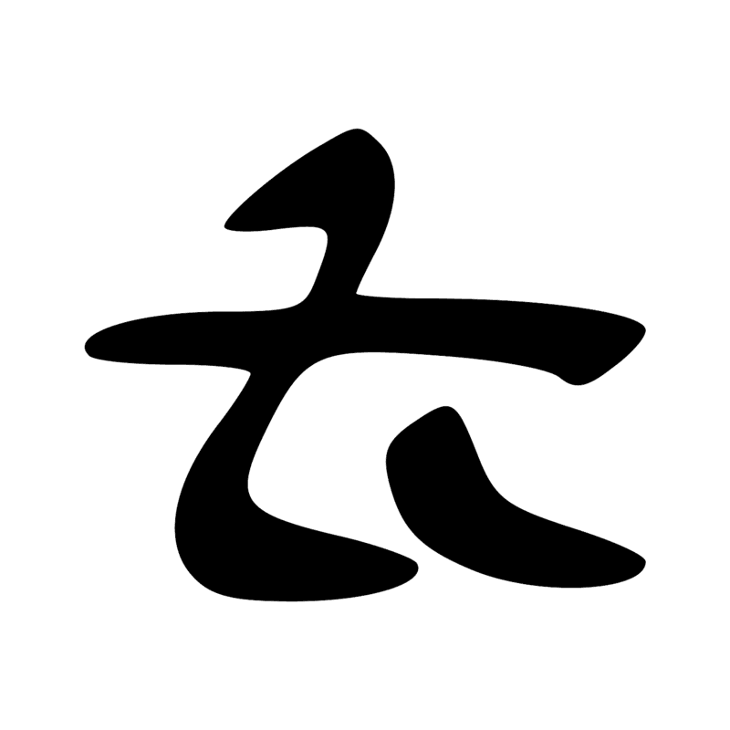 G47 — Caneton