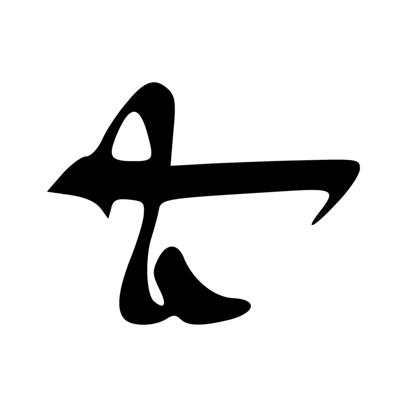 Signe n° 2114
