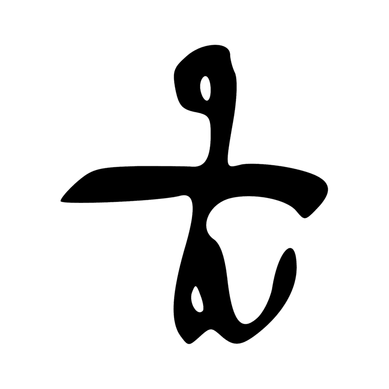 Signe n° 2115