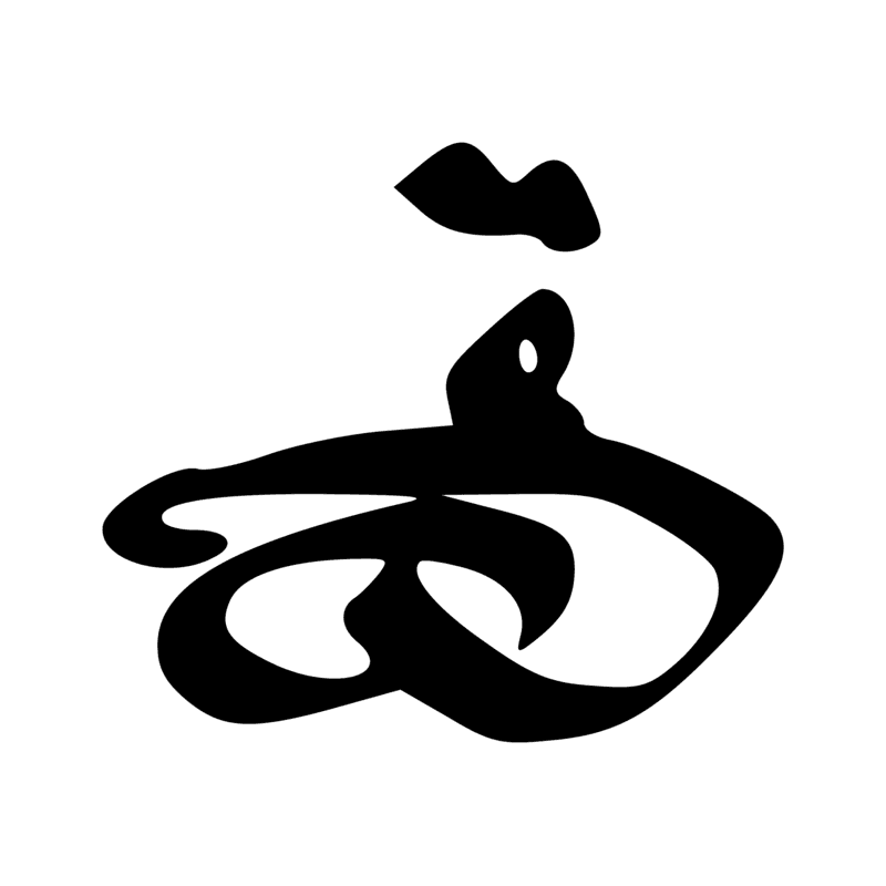 G21 — Pintade