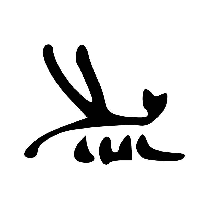 L2 — Abeille