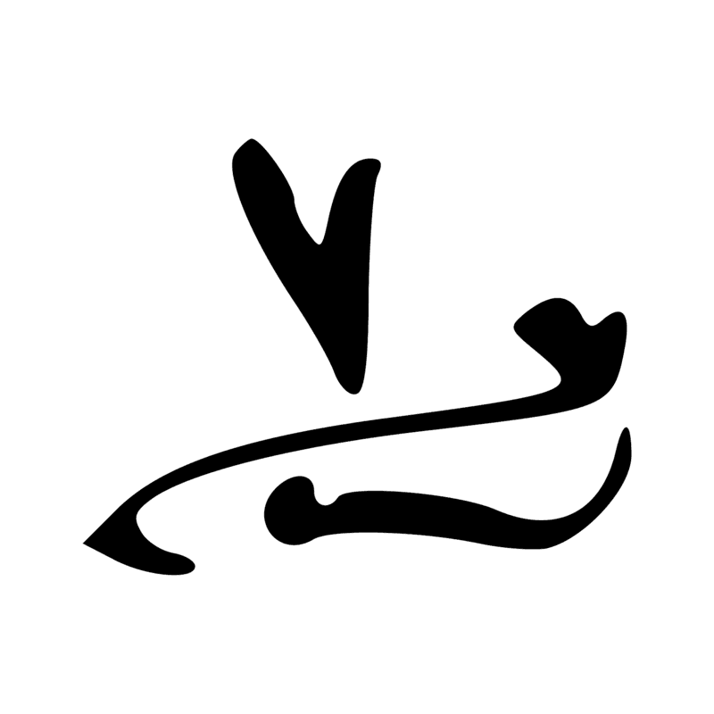 L2 — Abeille