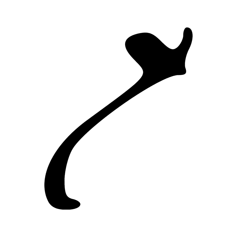 Signe n° 2258